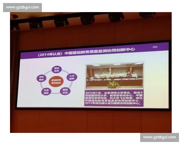 以体育教育机制创新为核心推动学生全面发展模式研究
