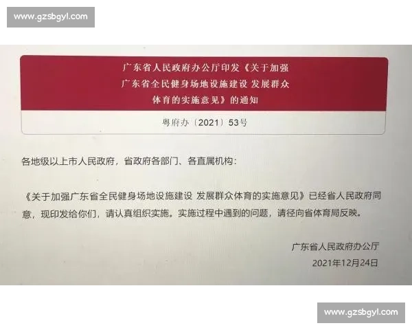 构建全民体育健康保障体系促进身心全面发展的策略研究 构建全民体育健康保障体系促进身心全面发展的策略研究