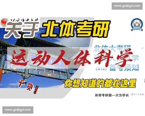 体育科学前沿研究与人体运动性能优化策略探索 体育科学前沿研究与人体运动性能优化策略探索