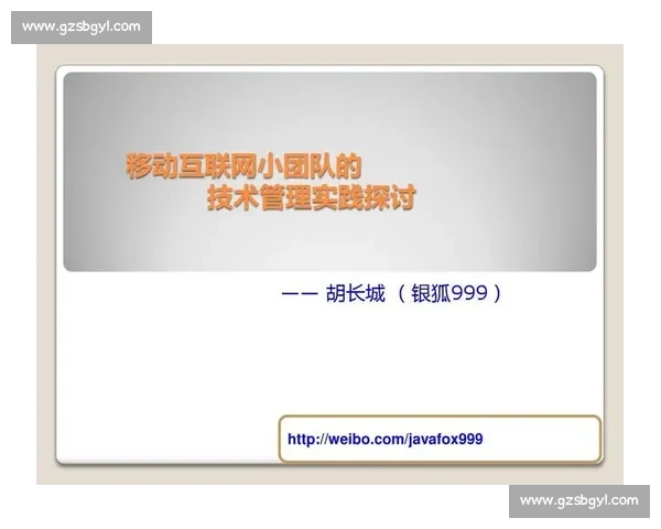 体育团队文化建设与球迷互动支持策略探讨与实践分析 体育团队文化建设与球迷互动支持策略探讨与实践分析