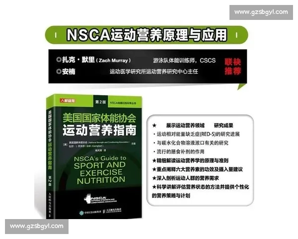 科学规划运动与饮食提升体能与健康的全方位实用策略指南进阶 科学规划运动与饮食提升体能与健康的全方位实用策略指南进阶