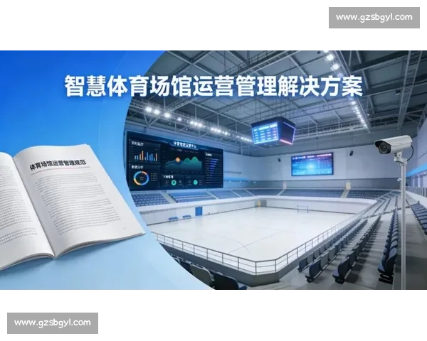 体育管理团队创新运营模式与高效协作策略研究探索 体育管理团队创新运营模式与高效协作策略研究探索