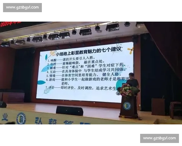 提升学校体育教育质量的策略研究与实践探索 提升学校体育教育质量的策略研究与实践探索