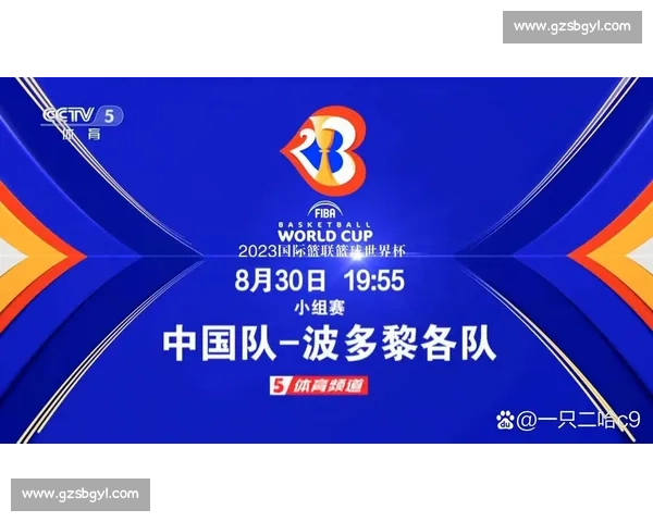 篮球世界杯精彩瞬力回顾与未来赛事展望全面解析 篮球世界杯精彩瞬力回顾与未来赛事展望全面解析