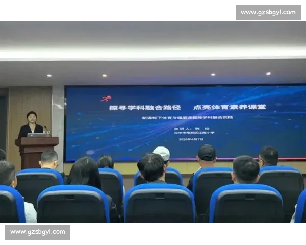 体育教育创新模式探索与实践路径提升学生全面发展 体育教育创新模式探索与实践路径提升学生全面发展