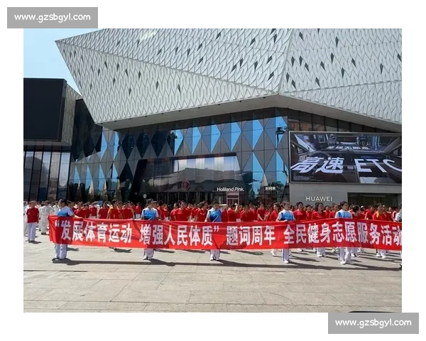 全民健身新理念推动体育健康文化全面发展与生活方式升级 全民健身新理念推动体育健康文化全面发展与生活方式升级
