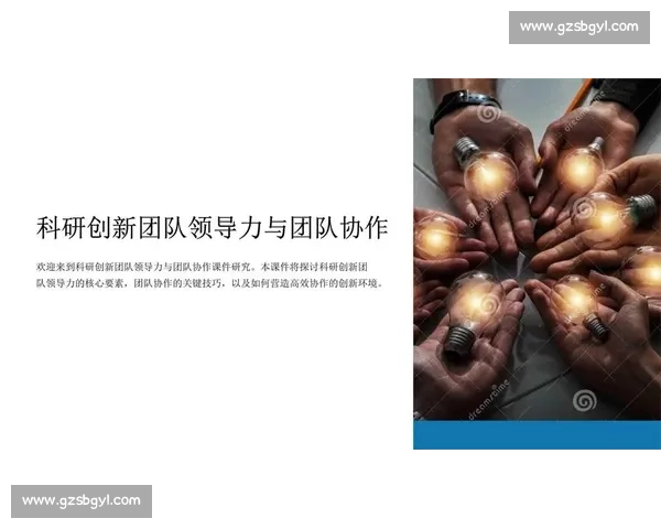 体育管理团队创新运营模式与高效协作策略研究探索